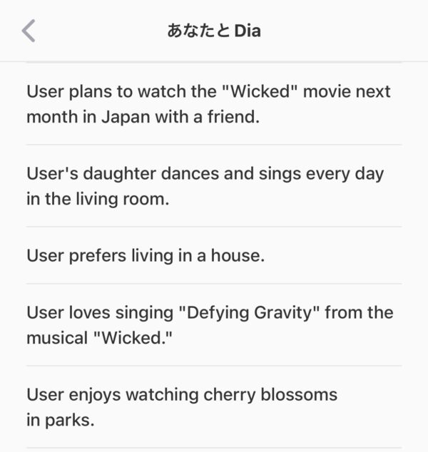 ユーザー情報の学習機能